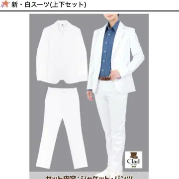 클라세 수트 화이트