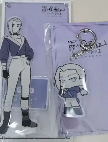 로 샤오헤이 전기 2 루이에 아크릴 스타 아크릴 참 세트