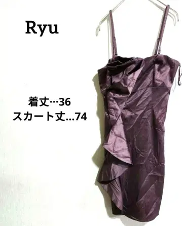 류 퍼플 랩 스타일 드레스