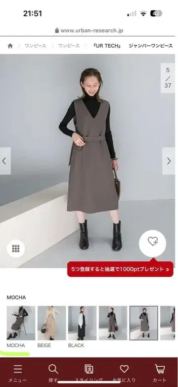 어반 리서치 벨티드 오버롤 스커트