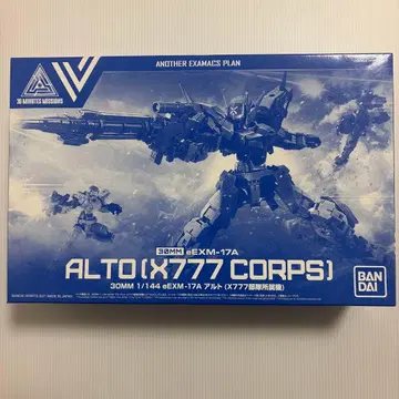 30MM eEXM-17A ALTO (X777 CORPS)