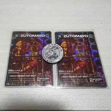 ZUTOMAYO 프리미엄 배지 & 카드 세트