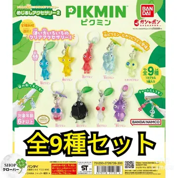 피크민 메지루시 액세서리2 [ 전체 9종 컴플리트 세트 ]