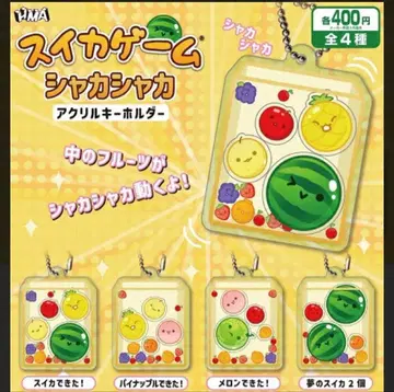 수박 게임 아크릴 키링 7개 세트