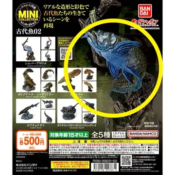 [미개봉 새상품] 생물대도감 미니 컬렉션 고대어02 실버 아로와나