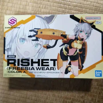 BANDAI 30MS RISHTET (FREESIA WEAR)