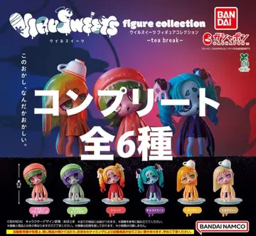 VIRUSWEETS 피규어 컬렉션 컴플리트 세트