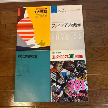 학습 참고서 세트 물리학 금융 전자공학