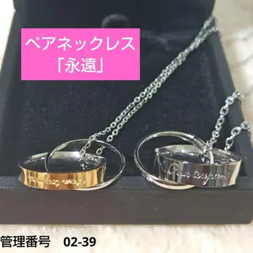 목걸이 페어 기프트 박스 선물 영원한 연결 기념일 더블 링