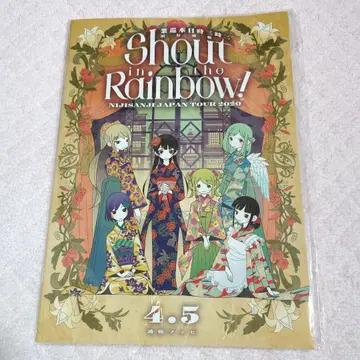 니지산지 SitR 추가 난바 공연 팜플렛