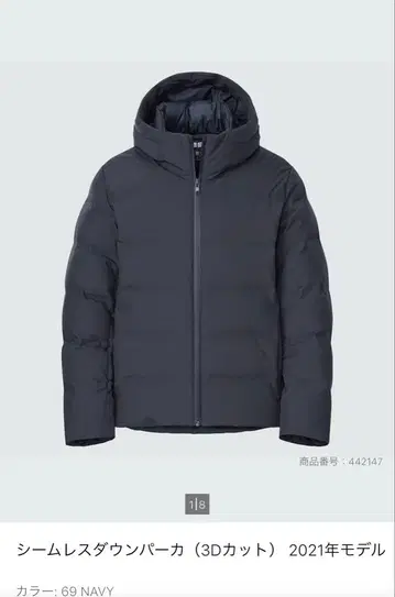 심리스 다운 파카 2021년 모델 M 사이즈