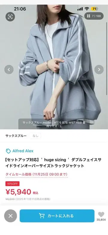 더블 페이스 사이드 라인 오버 사이즈 트랙 자켓 블루