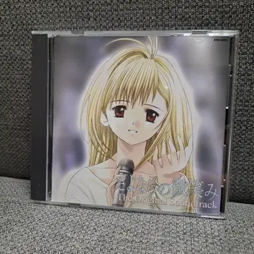 안녕의 미소 The Original Soundtrack