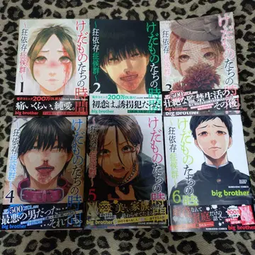 짐승들의 시간 전 6권 세트