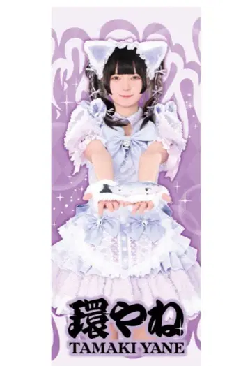 타마야네 생탄 굿즈