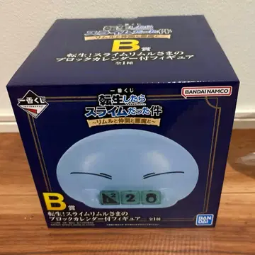 제일복권 전생했더니 슬라임이었던 건에 대하여 B상 블록 달력