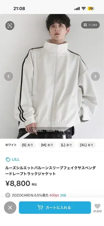 LILL 트랙 자켓 민트