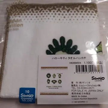 헬로키티 알코 타월 손수건 일본관 EXPO 2025