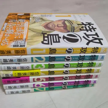 특공의 섬 1~7권 세트입니다 (전 7책)