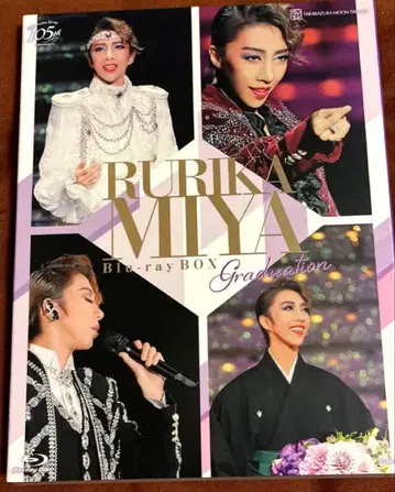 미야 루리카 퇴단 기념 Blu-raybox