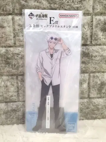 주술회전 제일복권 E상 고죠 사토루 빅 아크릴 스탠드