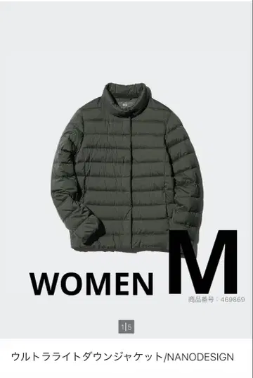유니클로 울트라 라이트 다운 자켓/NANODESIGN M 사이즈