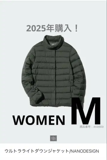 유니클로 울트라 라이트 다운 자켓/NANODESIGN M 사이즈