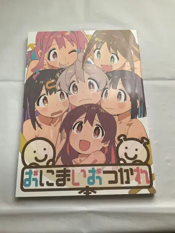 [ 중고품 ] 오빠는 끝났어! 수고했어 도서