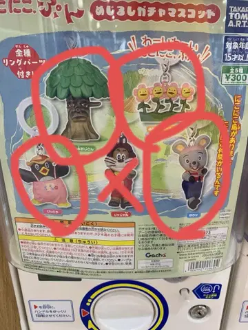 니코니코푼 메지루시 가챠 마스코트 4개 세트