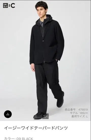 유니클로C 이지 와이드 테이퍼드 팬츠 L 블랙