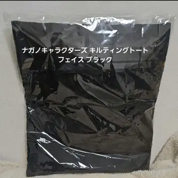 나가노 캐릭터 퀼팅 토트 페이스 블랙