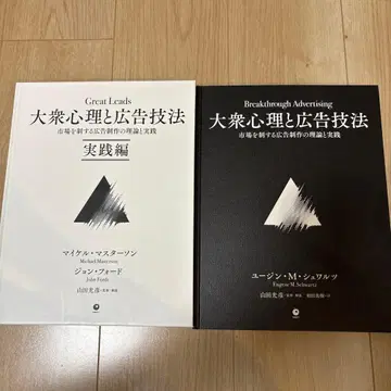 대중 심리와 광고 기법 2권 세트