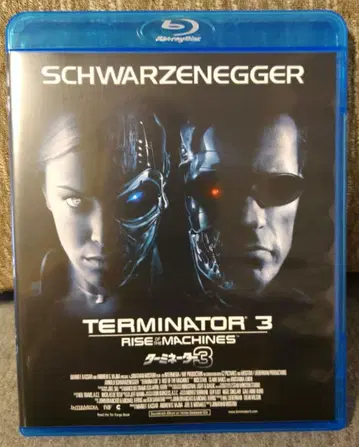 터미네이터 3 블루레이