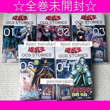 유희왕 OCG STORIES 슈링크 미개봉 카드 부속 1-5권