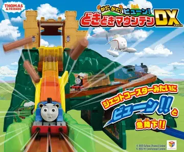 프라레일 흔들흔들! 씽씽! 두근두근 마운틴 DX [토마스와 친구들]