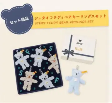 슈타이프 테디베어 키링 세트