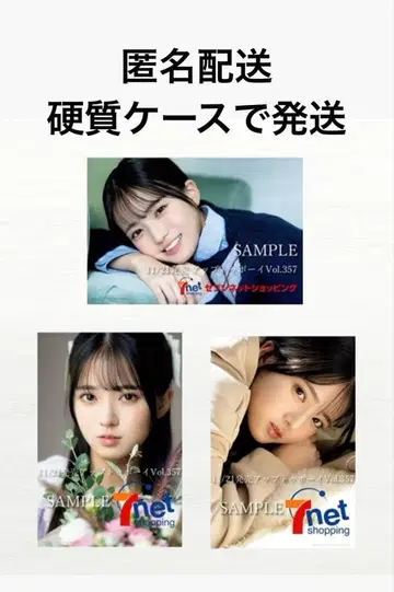 UTB 업투보이 2026년 1월호 세토구치 신츠키 엽서 3종