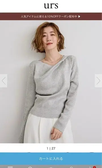 오프숄더 리브 니트탑 라이트 그레이