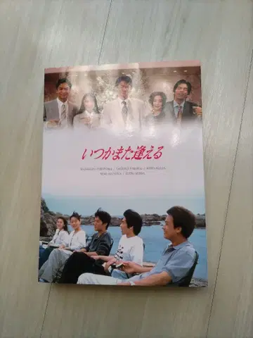 언젠가 다시 만날 수 있어 DVDBOX 전권