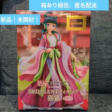 BRILLIANT 피규어 약사의 혼잣말 마오마오