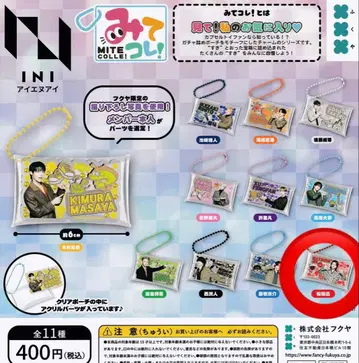 INI 미테코레! 마츠다 진