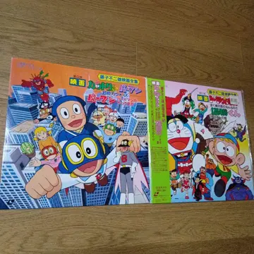 초레어! 레이저 디스크 소프트 [ 영화 도라에몽, 핫토리 군, 파만 ]