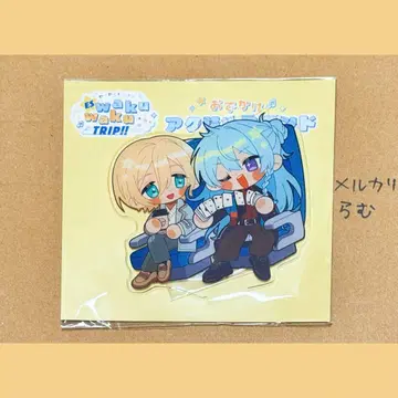 앙스타 fine 와쿠와쿠 트립 아크릴 스탠드 에이치 와타루