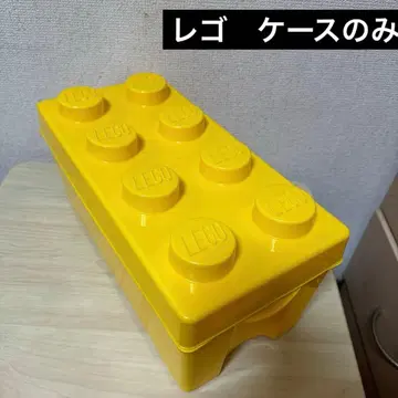 레고 (LEGO) 컨테이너 박스 옐로우 컬러 빈 박스 케이스만