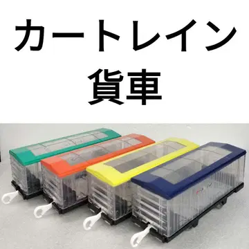 프라레일 카트레일 화차 53