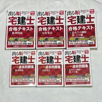 나오는 순서 타케켄시 합격 텍스트 2025년판 6권 세트