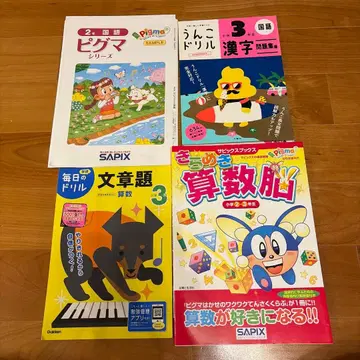 반짝임 산수뇌 등 4권 세트