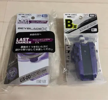 [ 미개봉 새상품 ] 베이블레이드X 라스트 찬스상 와이번 호버 B상
