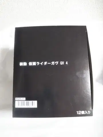 가면라이더 가브 소도 GV4 BOX 가면라이더 베이크 오버 마스터