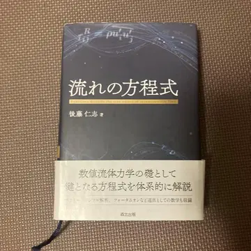흐름의 방정식